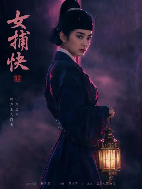 无双冥捕封面，悬疑题材短剧，52集